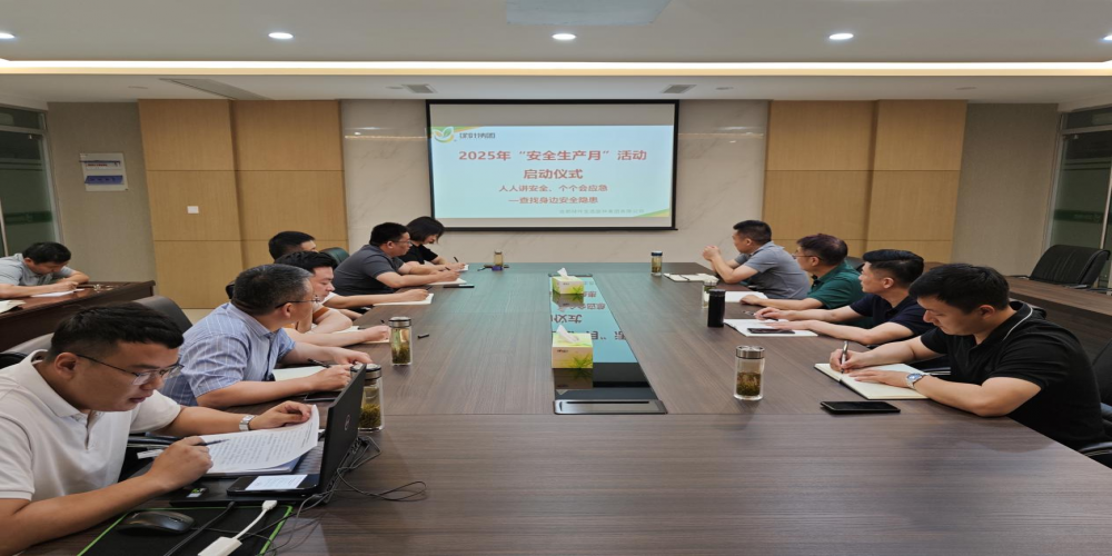 人人講安全、個個會應急——綠葉集團2025年“安全生產(chǎn)月”活動開啟